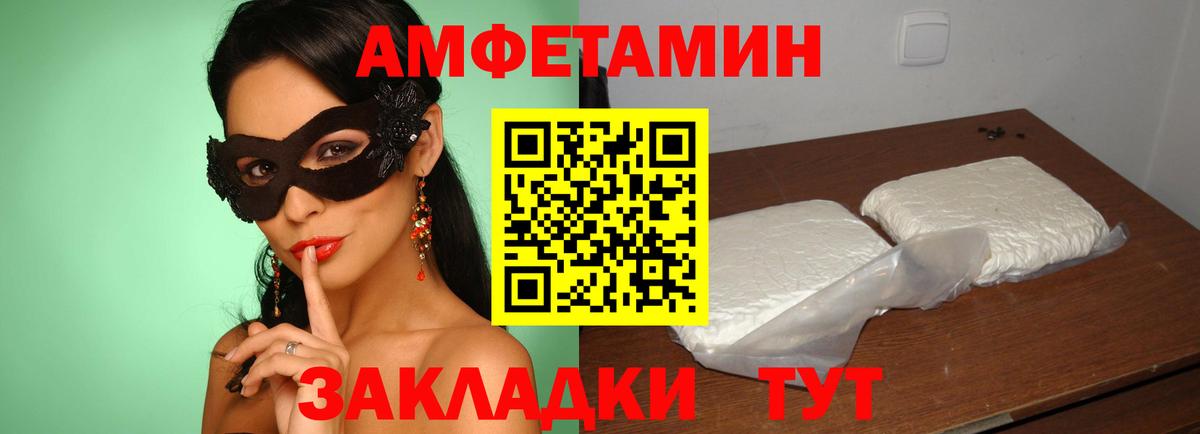 АМФ  Вход с VPN  Щёкино  Амфетамин 97% 