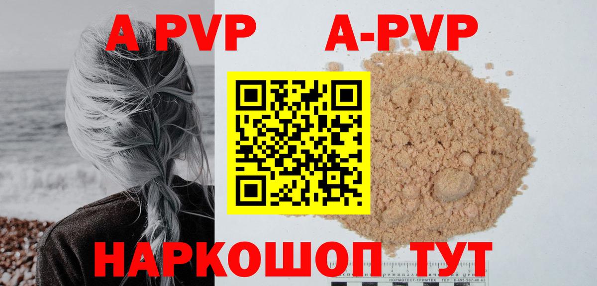Alpha PVP Crystall Щёкино