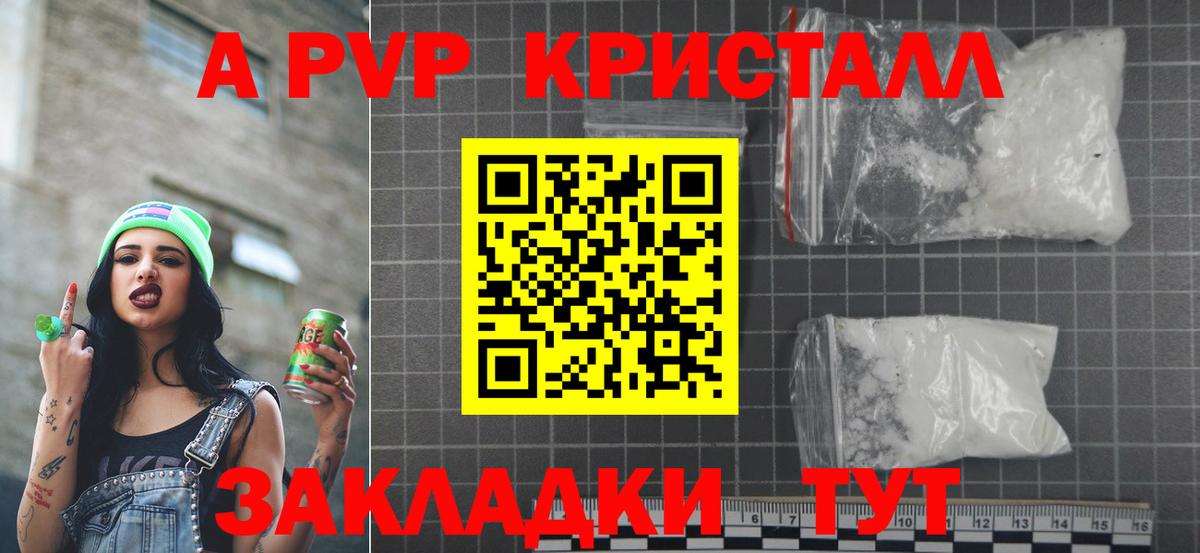 продажа наркотиков  Alpha PVP Crystall  Alfa_PVP  Alpha-PVP крисы CK  Вход с VPN  Щёкино 