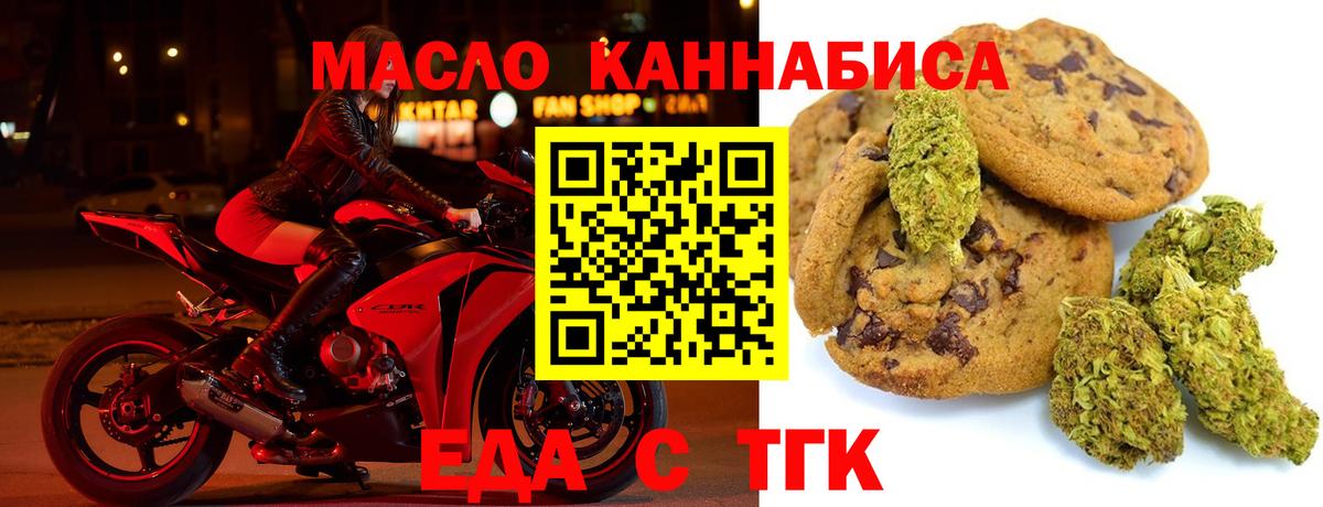 Щёкино  Cannafood конопля  Вход с VPN 