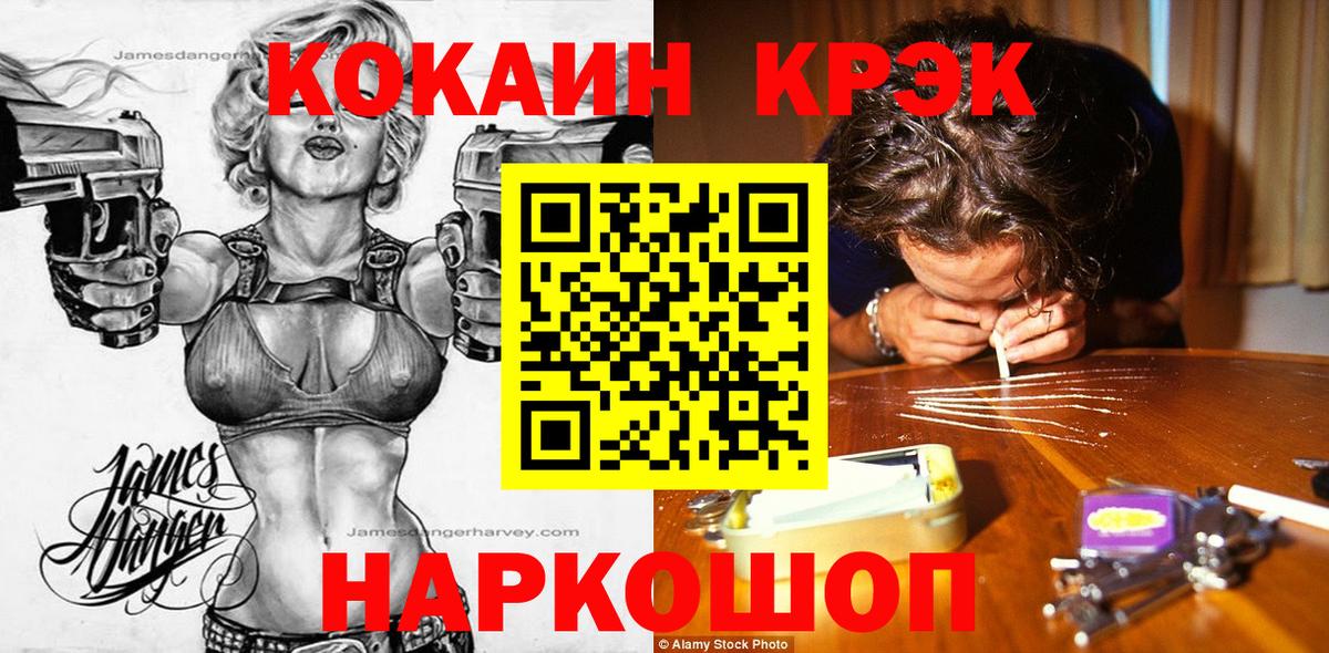 Cocaine 98% Щёкино