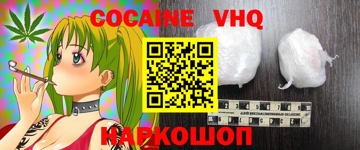 Щёкино  Cocaine Боливия  Вход с VPN  КОКАИН 98% 
