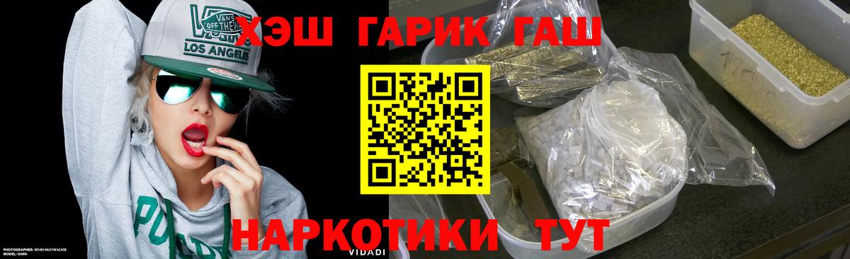 Гашиш 40% ТГК Щёкино