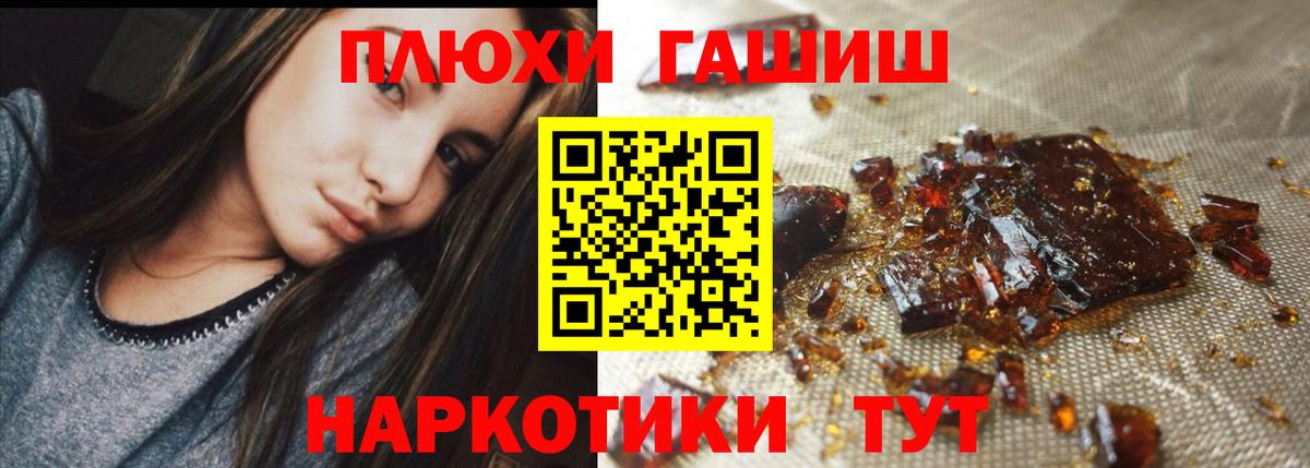 Гашиш убойный  ГАШИШ  Щёкино  ГАШИШ Изолятор  Вход с VPN 