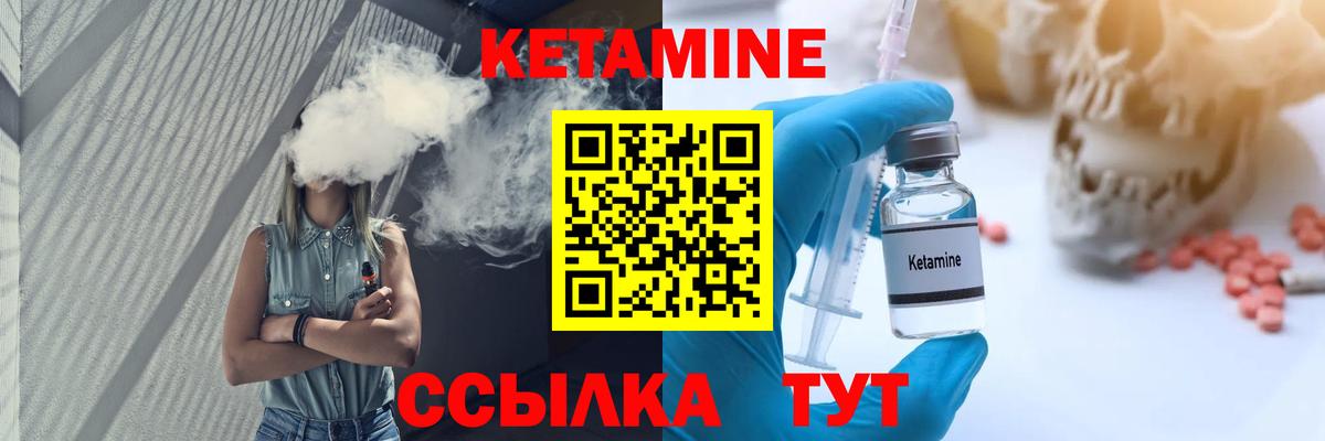 Кетамин VHQ  КЕТАМИН VHQ  Вход с VPN  Щёкино 