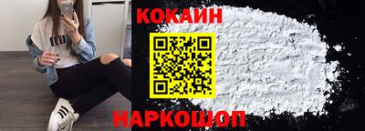 кокаин VHQ Будённовск