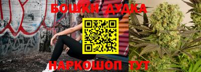 бошки Бузулук
