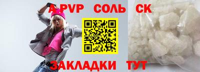 ALPHA-PVP Бугуруслан