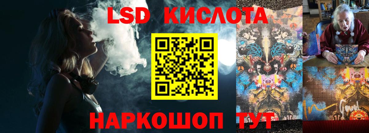 ЛСД экстази кислота Щёкино