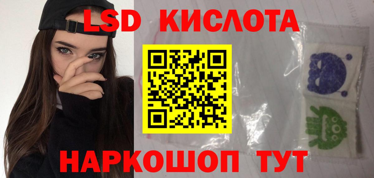 ЛСД экстази кислота  Вход с VPN  Щёкино  ЛСД экстази кислота 