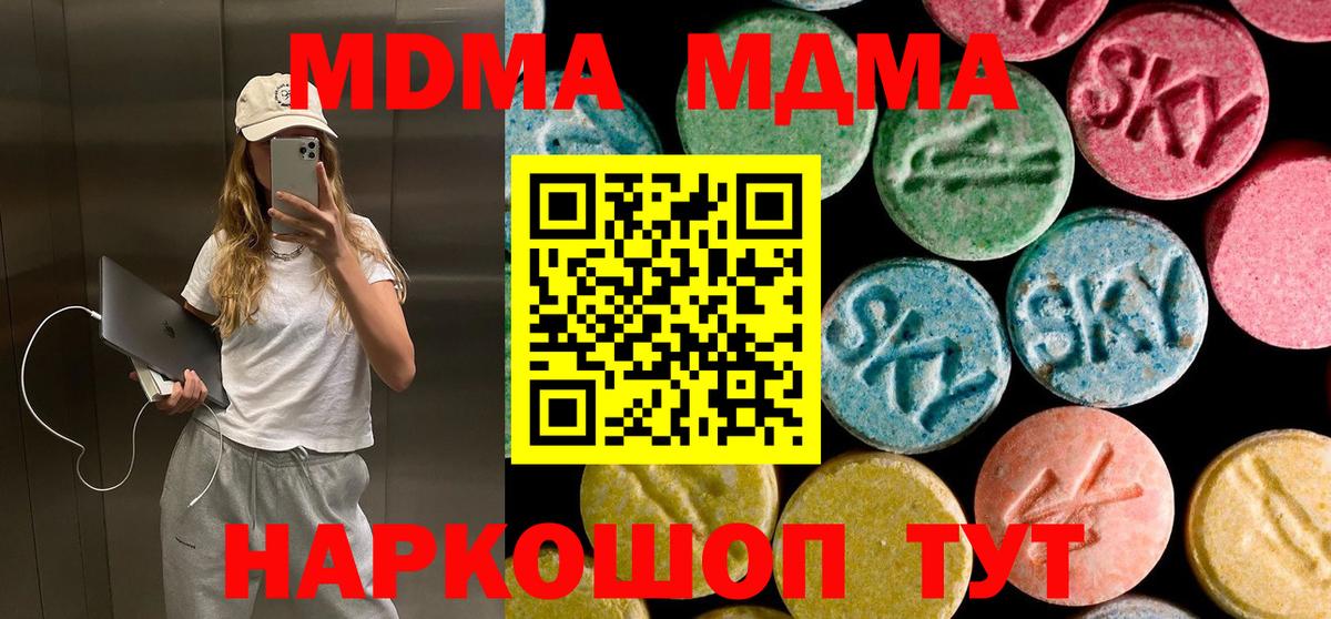 МДМА VHQ  МДМА crystal  Щёкино  MDMA  Вход с VPN 