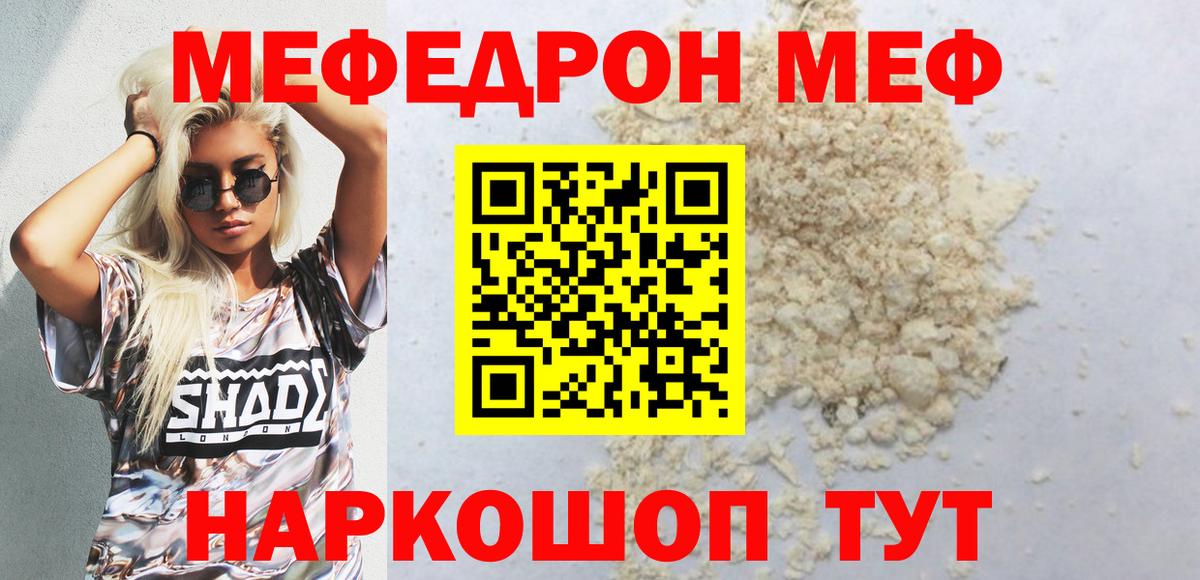 Меф VHQ  Мефедрон мука  Щёкино  Вход с VPN 