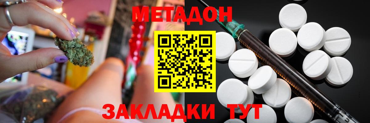 МЕТАДОН белоснежный  Вход с VPN  Щёкино 