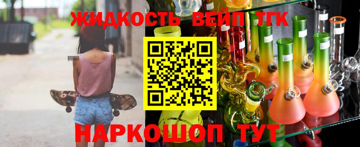 ТГК THC oil Щёкино