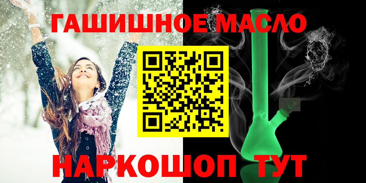 ТГК гашишное масло  Вход с VPN  наркота  Щёкино  Дистиллят ТГК концентрат 