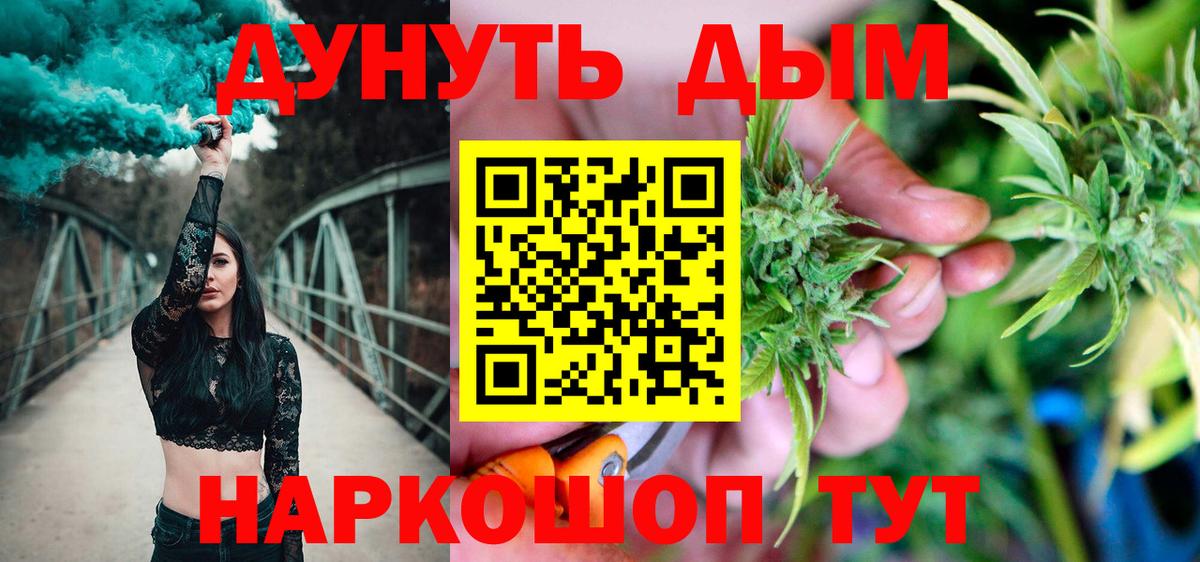 Канабис VHQ  Вход с VPN  МАРИХУАНА конопля  Конопля конопля  Канабис Amnesia  Щёкино 